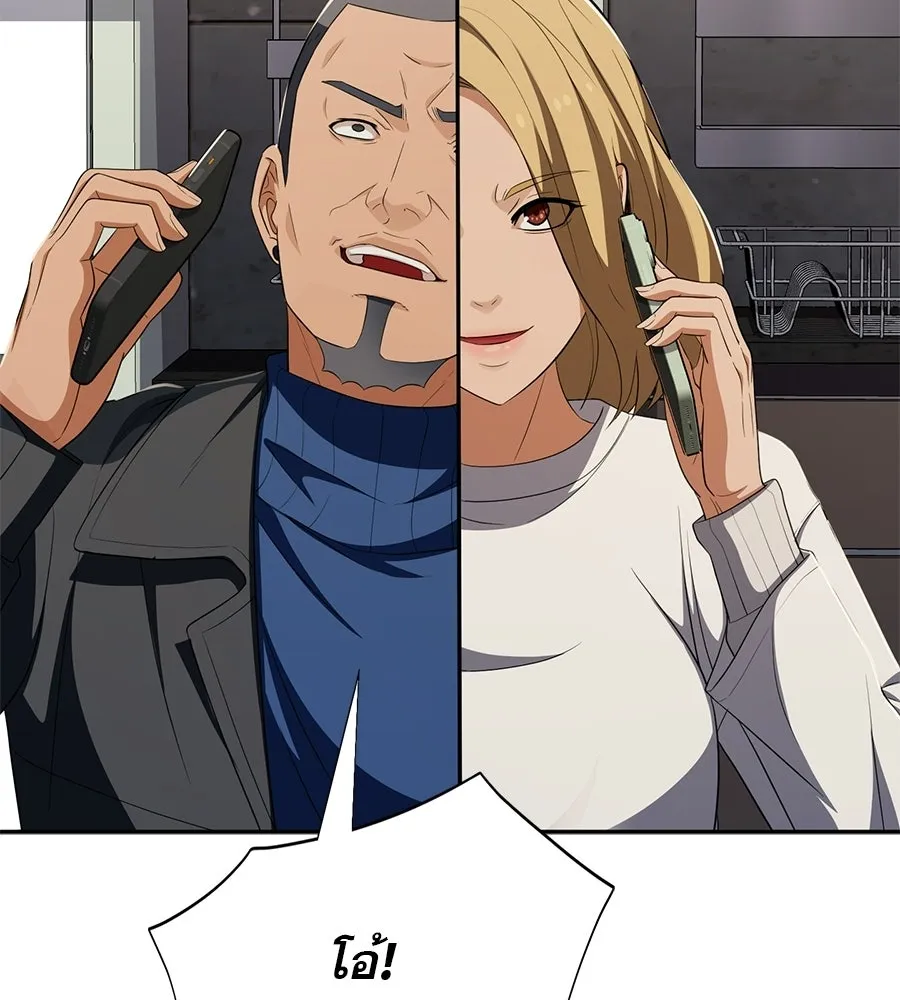 คอลเซ็นเตอร์เปลี่ยนชีวิต ตอนที่ 57 เสน่ห์ที่คาดไม่ถึง รูปที่ 133