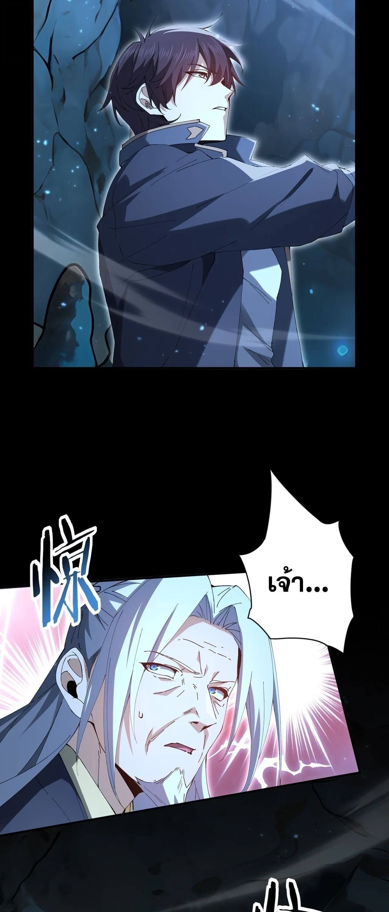 I am Drako Majstor ไหนใครว_าผ_ค_มม_งกร เป_นอาช_พท_อ_อนแอท_ส_ดไงล_ะ ตอนที่ ตอนที่ 205 รูปที่ 43