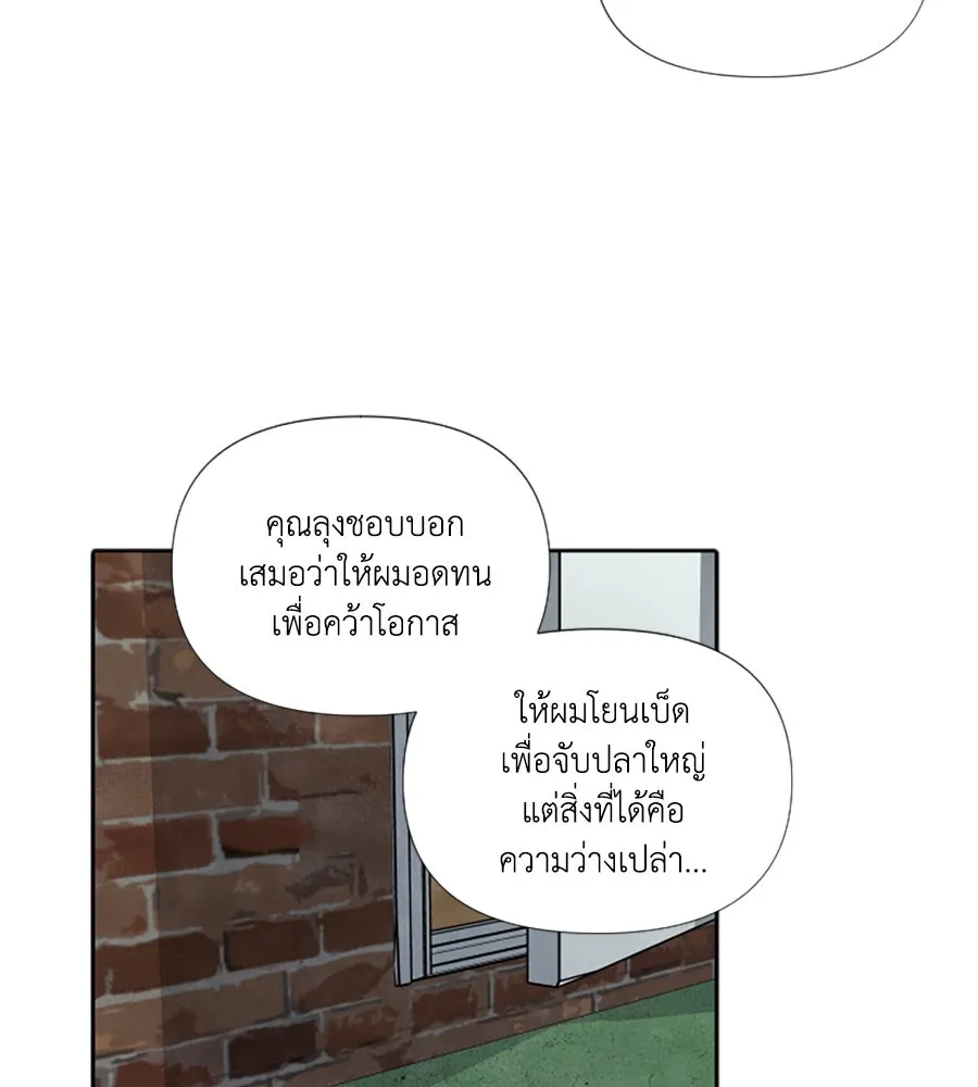 เหตุผลของคนไม่อยากอยู่ ตอนที่ 84 รูปที่ 82