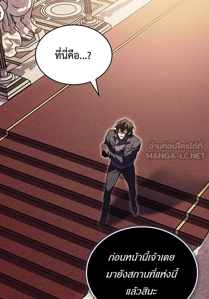 เกิดใหม่พร้อมพลังแห่งราชัน ตอนที่ 91 รูปที่ 27