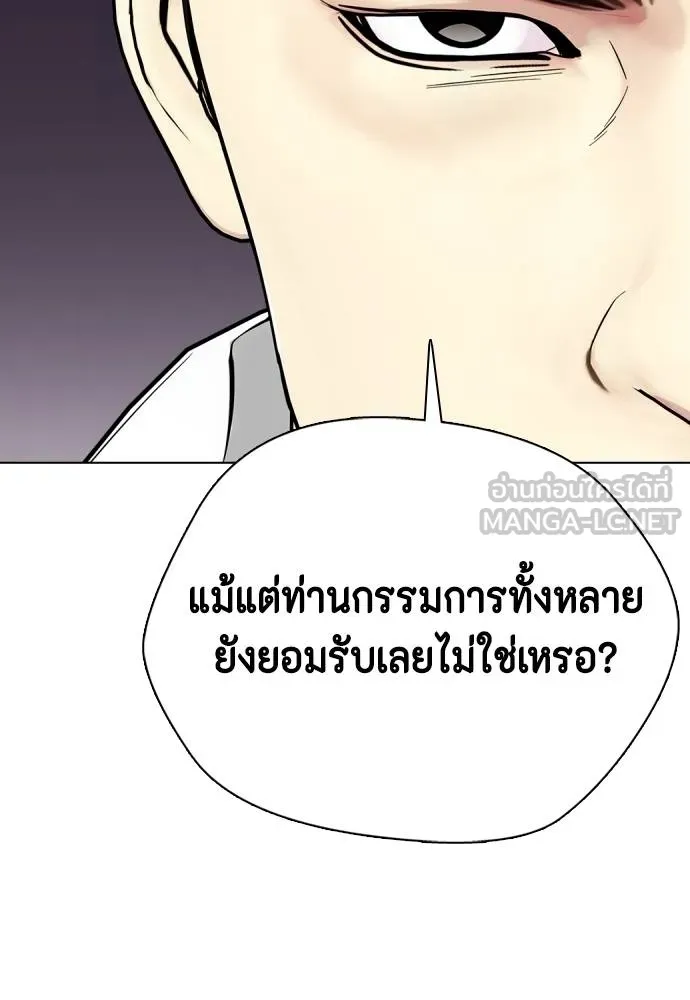 หมาหัวเน่า ตอนที่ 115 รูปที่ 182