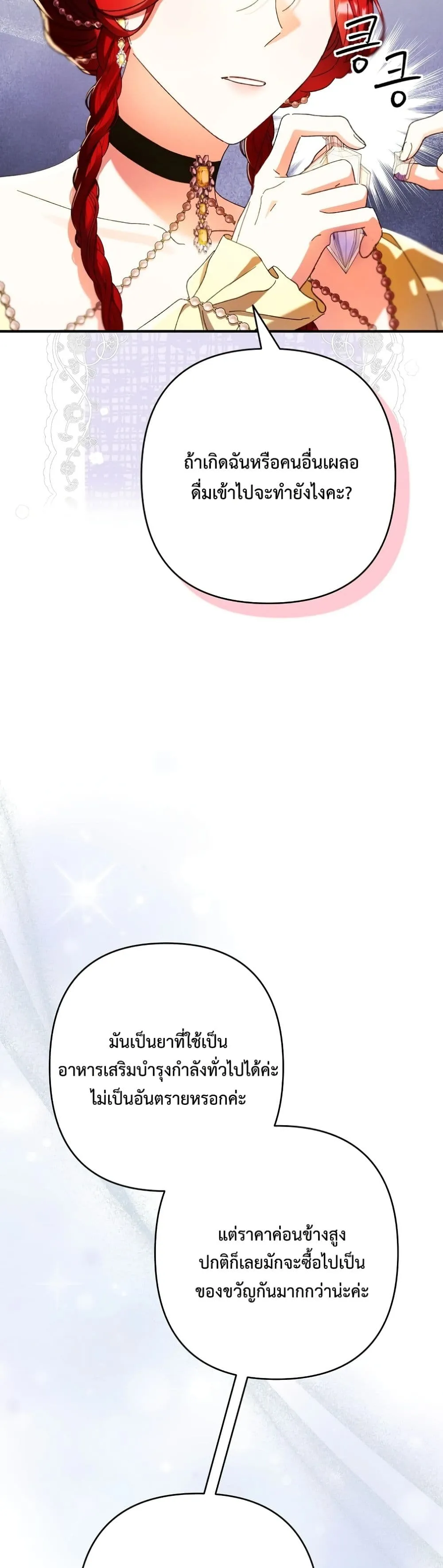 Manga-lc-com อ่านมังงะ อ่านการ์ตูน ออนไลน์ ฟรี I Faked a Pregnancy, but My Husband Returned ตอนที่ 1 2 3 4 5 6 7 8 9 10 11 12 13 14 ฟรี ไม่มีโฆษณา Manga-lc - อ่าน มังงะ อ่าน การ์ตูน ออนไลน์ อ่านมังงะ ฟรี