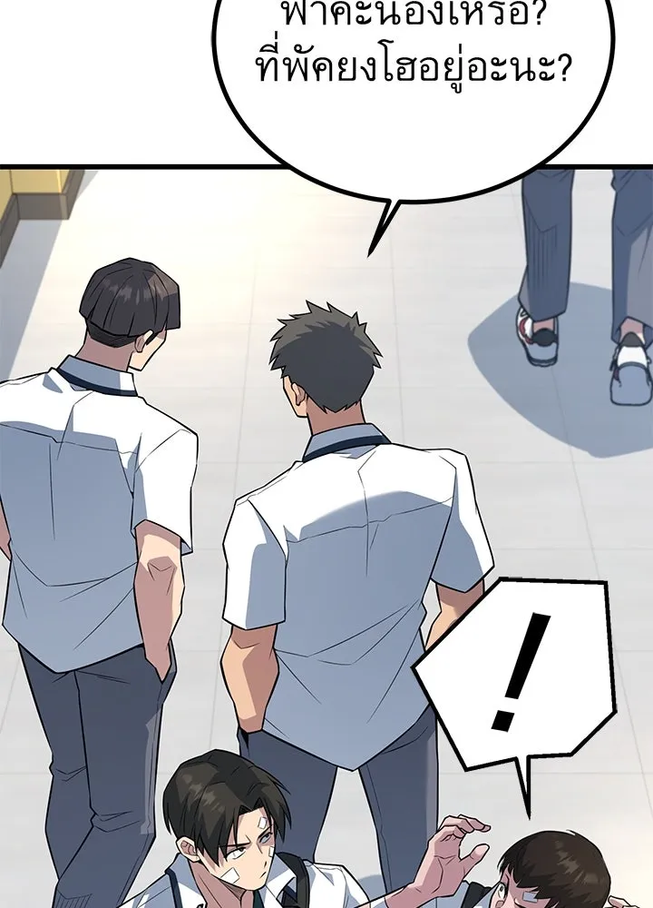 ราชาลานประลอง ตอนที่ 28 รูปที่ 67