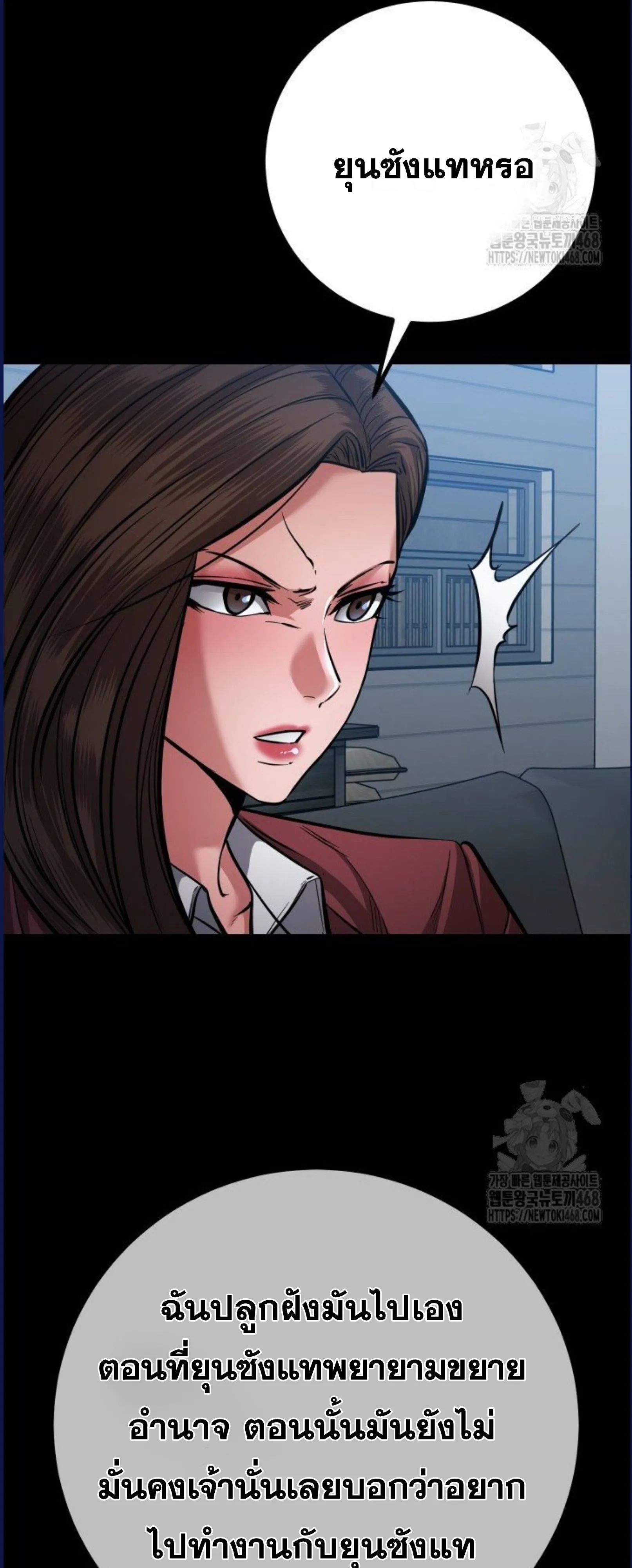Blade of Retribution ดาบแห_งการลงท_ณฑ_ ตอนที่ ตอนที่ 58 รูปที่ 26