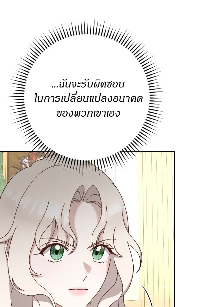 แด่ใจที่ไร้รัก ตอนที่ 15 รูปที่ 41