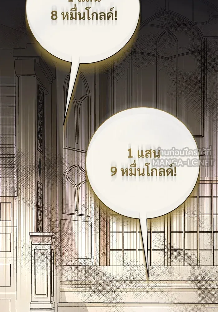 แด่ชู้รักของสามี ตอนที่ 70 รูปที่ 24