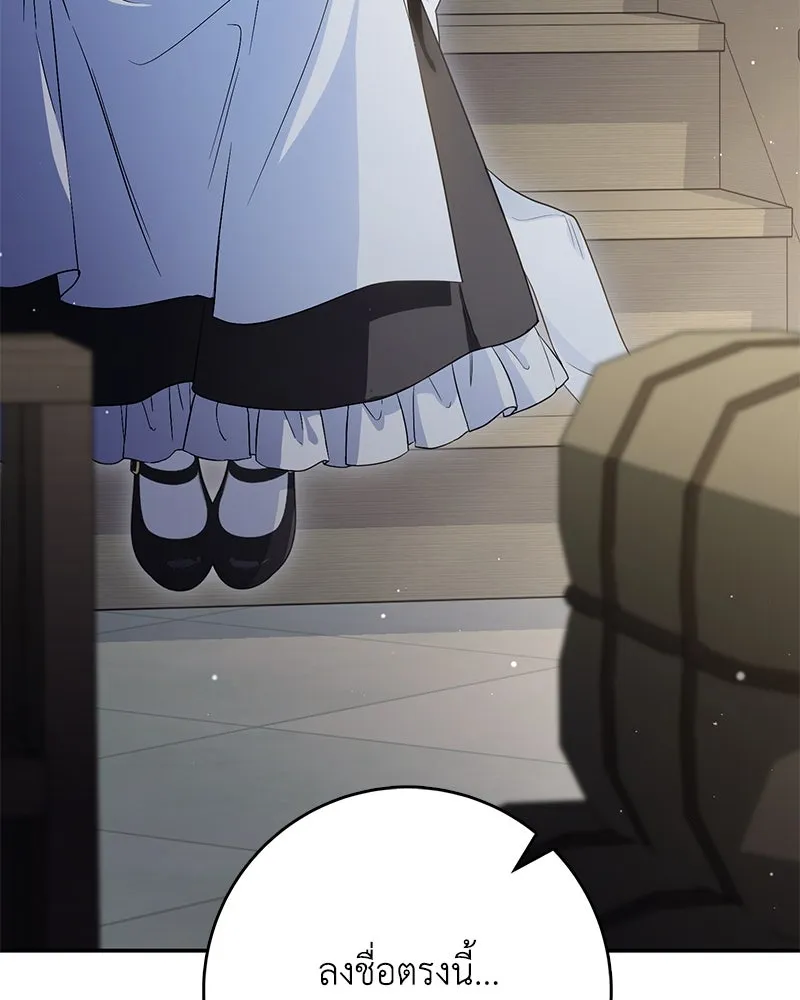 ดัชเชสเชลย ตอนที่ 20 รูปที่ 37