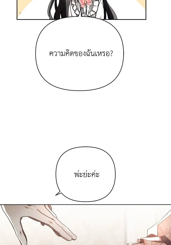 แอชสตาร์ต ตอนที่ 43 รูปที่ 11