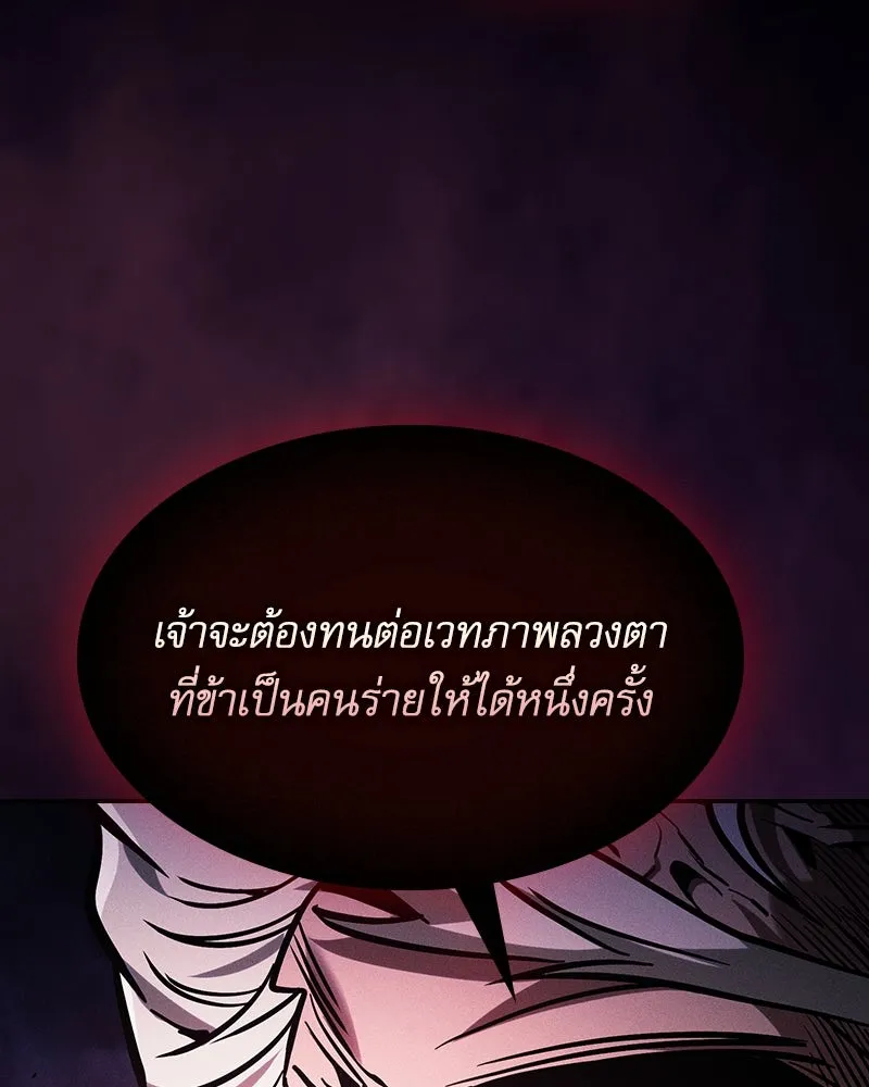 นักดาบอัจฉริยะจากอะคาเดมี ตอนที่ 87 รูปที่ 59