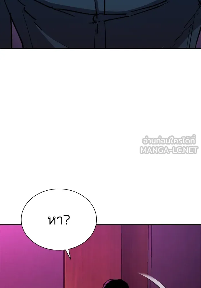 พี่ชายสายบอดี้การ์ด ตอนที่ 146 รูปที่ 30