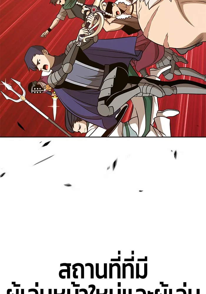 +99 ท่อนไม้พร้อมบวก ตอนที่ 13 รูปที่ 257