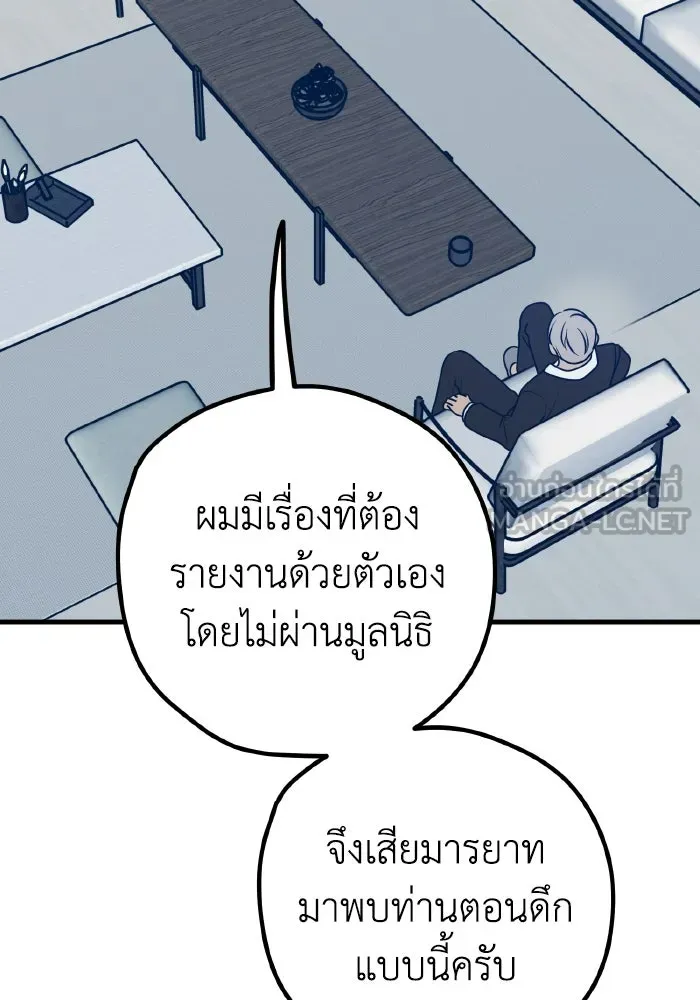 รักนี้ไม่มีรีไซเคิล ตอนที่ 65 รูปที่ 114