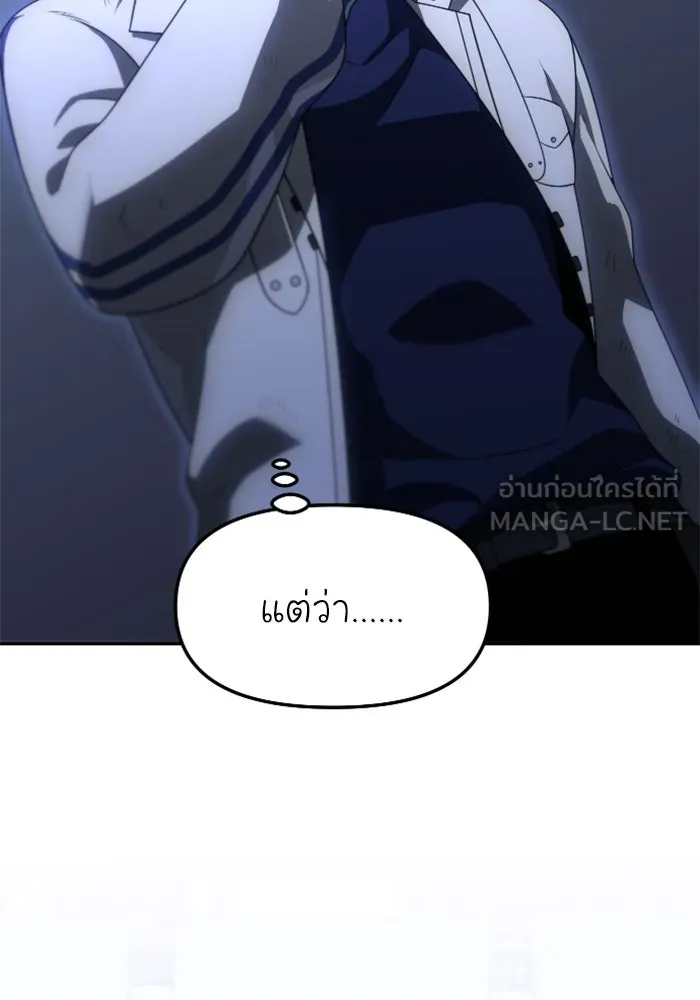 อดีตบอสหอคอย ตอนที่ 63 รูปที่ 9