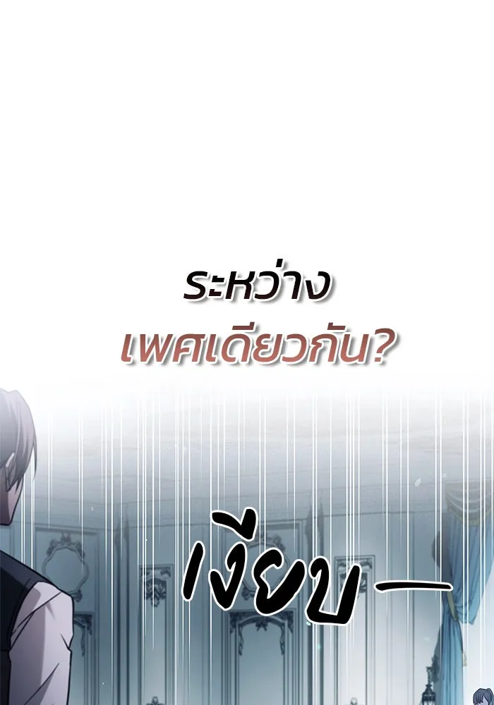 ผมไม่ได้เก่งอย่างที่คิด ตอนที่ 63 รูปที่ 56