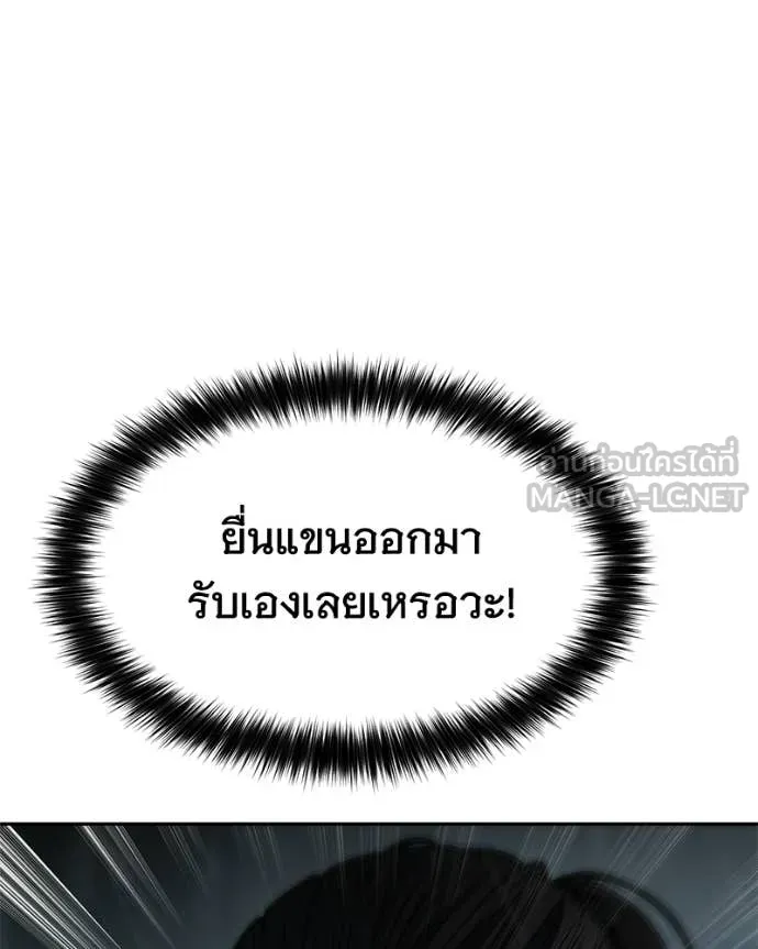 Baek XX ตอนที่ 165 รูปที่ 63