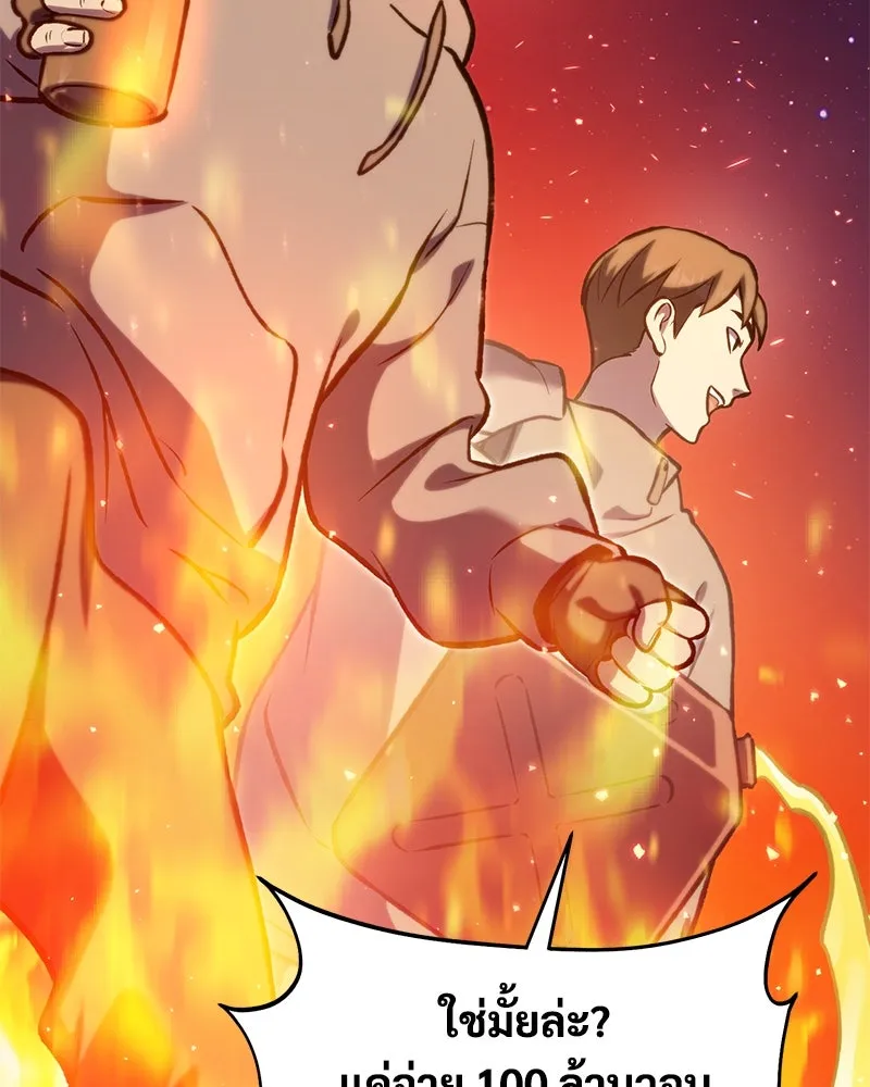 ปลูกผักพิชิตหอคอย ตอนที่ 94 รูปที่ 238