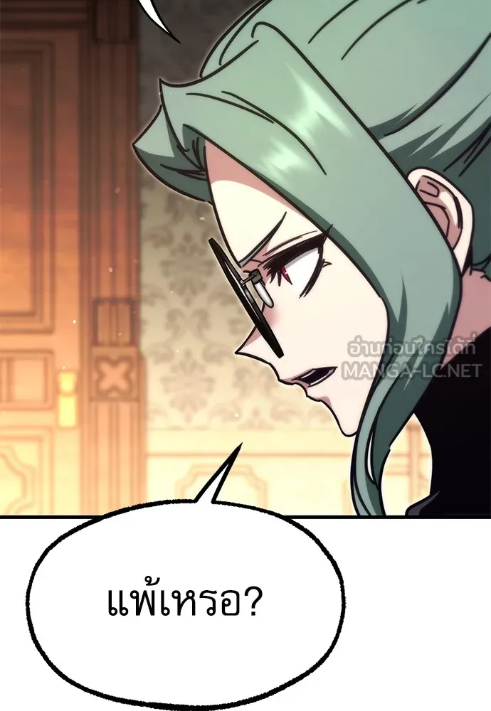 ชำแหละอะคาเดมีด้วยมีดแล่ปลา ตอนที่ 25 เตรียมพร้อม (5) รูปที่ 45