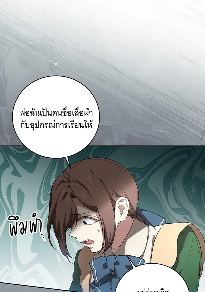 ทุกอย่างที่เสียไป ฉันขอทวงคืน ตอนที่ 14 รูปที่ 59