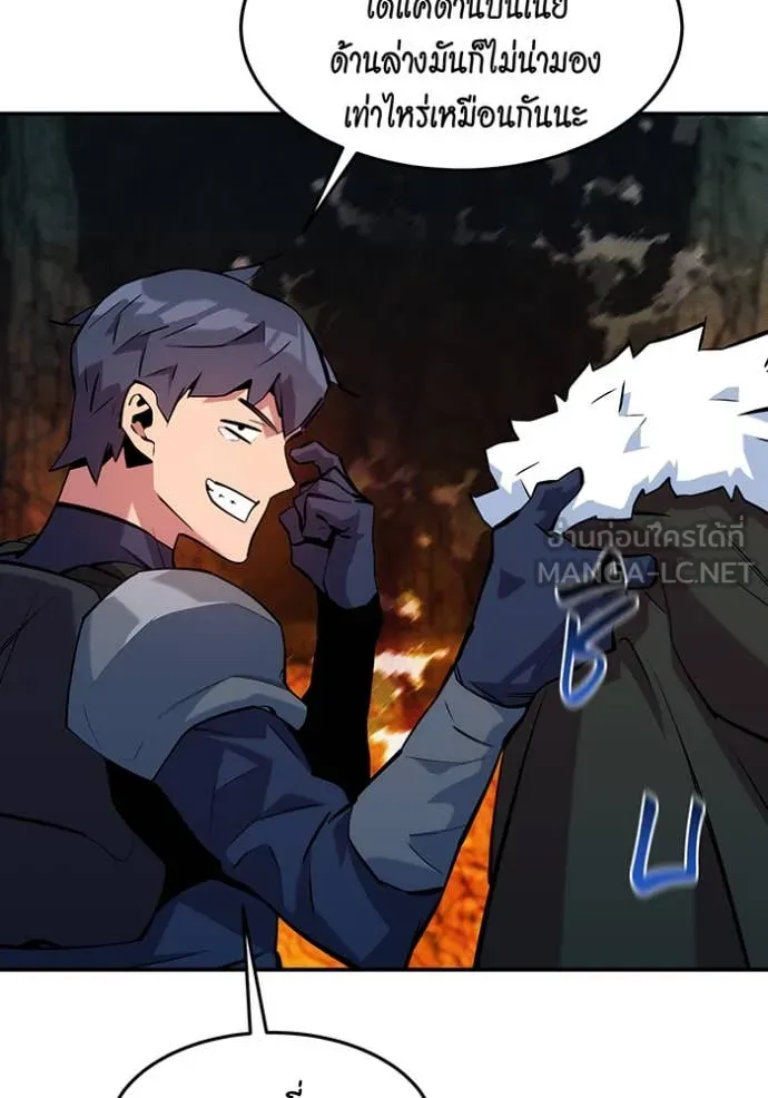 แยกร่าง ล่าอัตโนมัติ ตอนที่ 151 รูปที่ 34