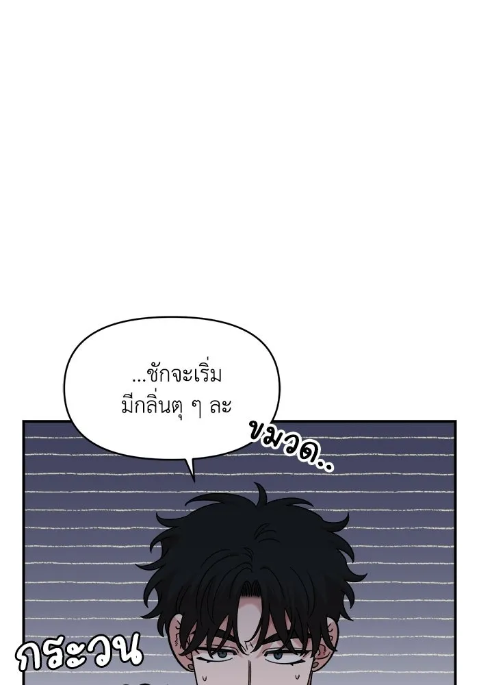 เพื่อนกันมันส์เกิน ตอนที่ 70 รูปที่ 28