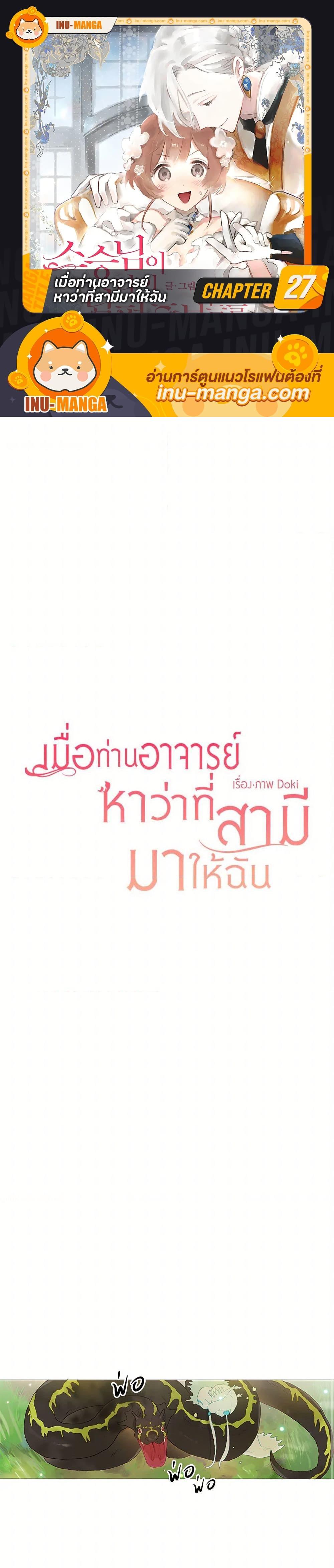 Manga-lc-com อ่านมังงะ อ่านการ์ตูน ออนไลน์ ฟรี My Teacher Has Chosen My Husband Candidates ตอนที่ 1 2 3 4 5 6 7 8 9 10 11 12 13 14 ฟรี ไม่มีโฆษณา Manga-lc - อ่าน มังงะ อ่าน การ์ตูน ออนไลน์ อ่านมังงะ ฟรี