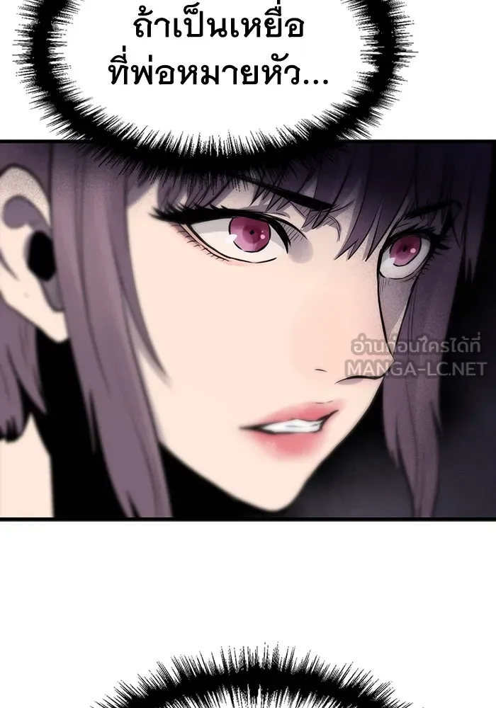 มีนา เกิดมาล่า ตอนที่ 12 รูปที่ 126