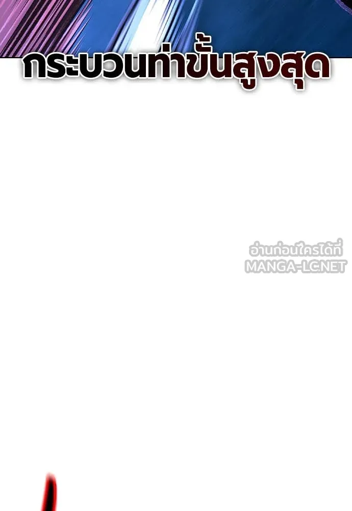 Jungle Juice ตอนที่ 160 รูปที่ 157