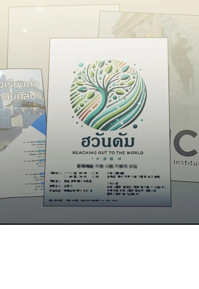 รักไร้ราคา ตอนที่ 22 รูปที่ 16