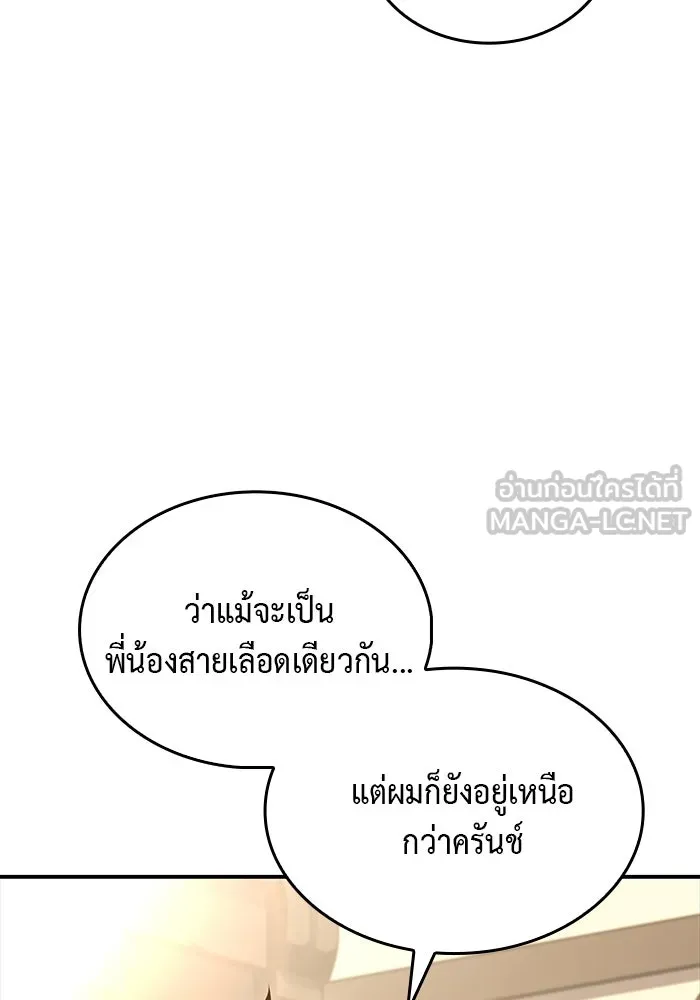 ลูกชายคนเล็กของดยุกคือมือสังหาร ตอนที่ 2 รูปที่ 60