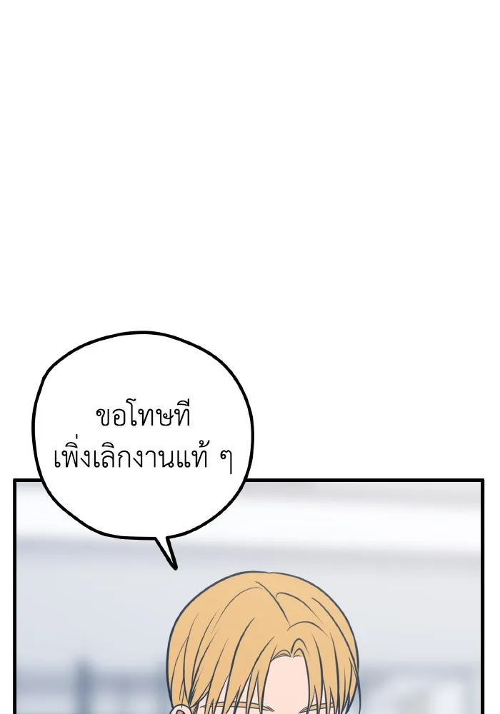 รักนี้ไม่มีรีไซเคิล ตอนที่ 51 รูปที่ 7