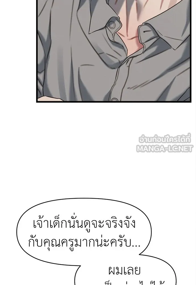 ปรารถนารักอันงดงาม ตอนที่ 89 รูปที่ 72