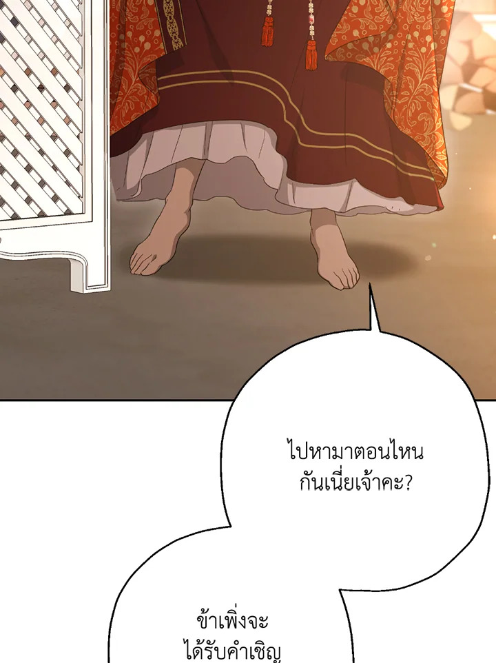 พลทหารโครงกระดูกผู้ม ตอนที่ 116 รูปที่ 109