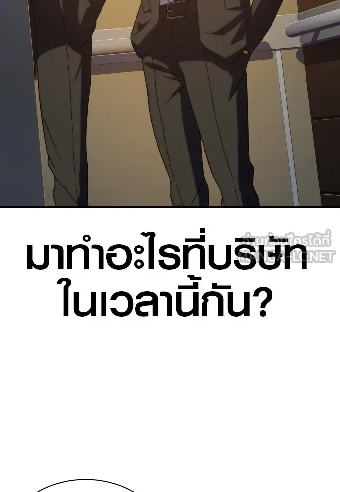 นักรบแช่แข็ง ตอนที่ 21 รูปที่ 102