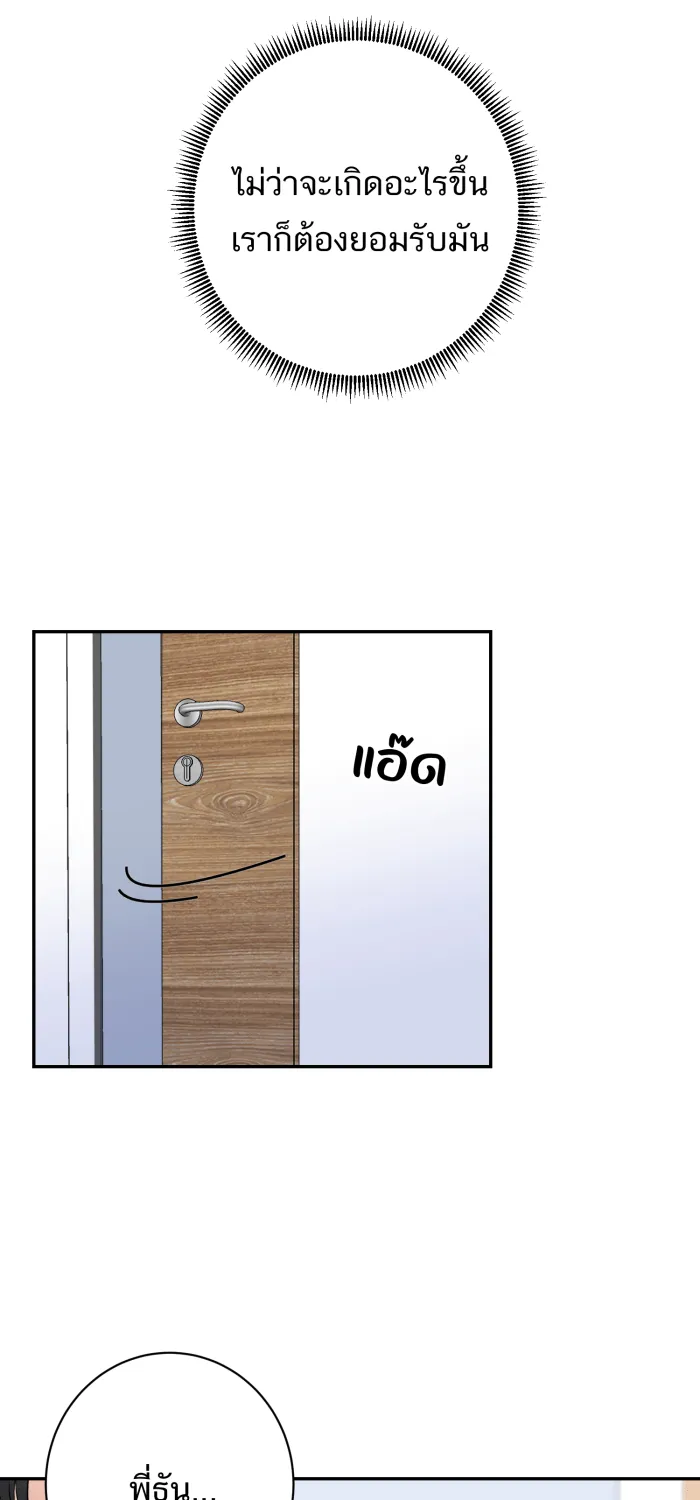 ตื่นมาอีกทีก็เป็นนายเอกไปซะแล้ว ตอนที่ 21 ไม่ใช่ความผิดของนาย รูปที่ 38