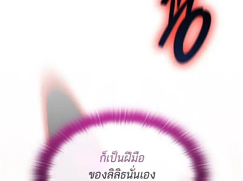 Subscribed To The Transcendental Channels แค_กดส_บตะไคร_ ก_ได_พล_งมาเฉยเลย ตอนที่ ตอนที่ 91 รูปที่ 42