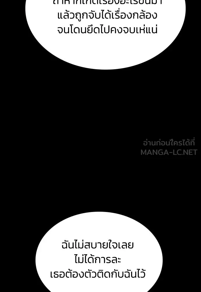 รักแล้วห้ามเลิก ตอนที่ 51 รูปที่ 18