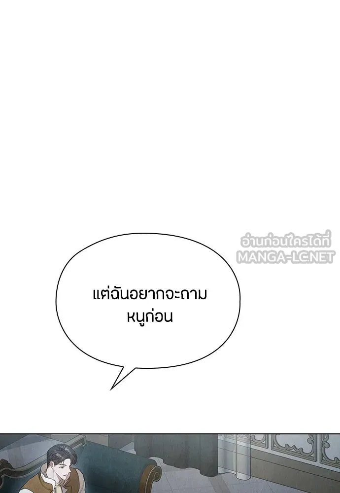 ลูกสาวตัวปลอมของท่านดยุก ตอนที่ 23 รูปที่ 3