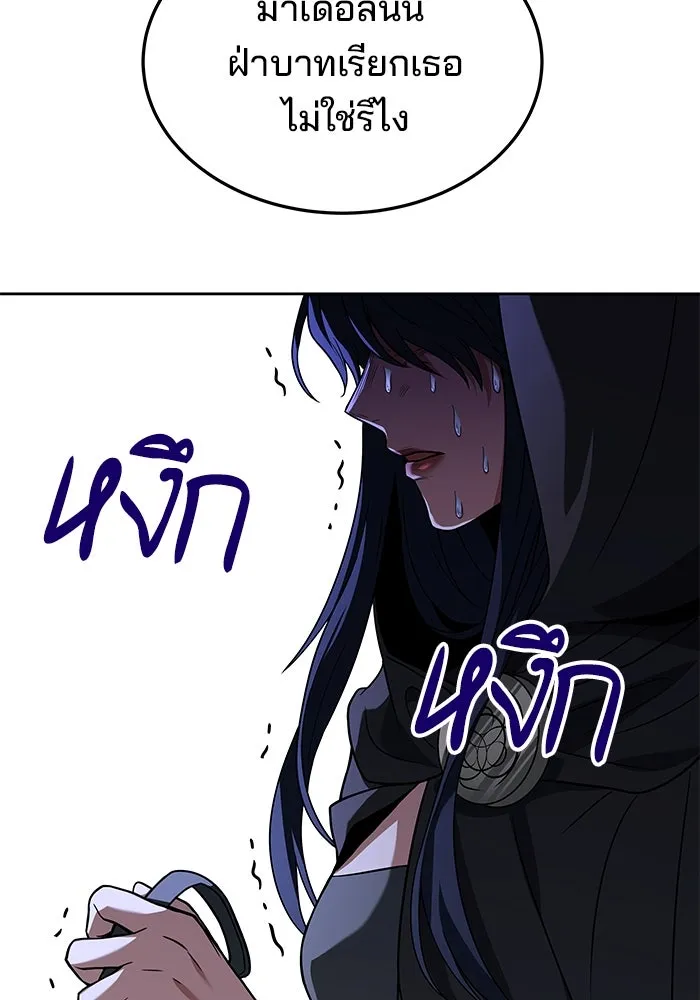 ครัวจอมเวท ตอนที่ 15 รูปที่ 55