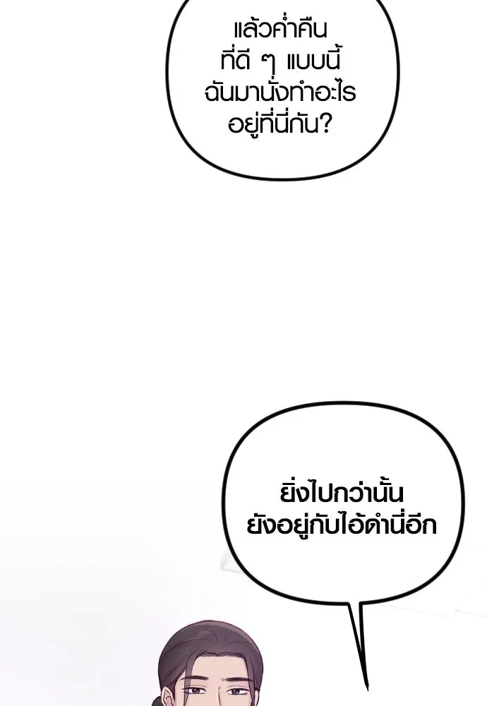 รักกันคนละครึ่งทาง ตอนที่ 8 รูปที่ 47