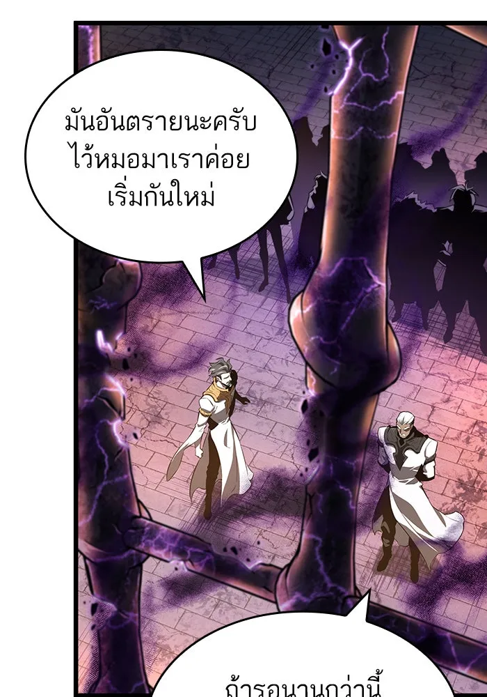 หลังวันสิ้นโลก ตอนที่ 27 รูปที่ 56