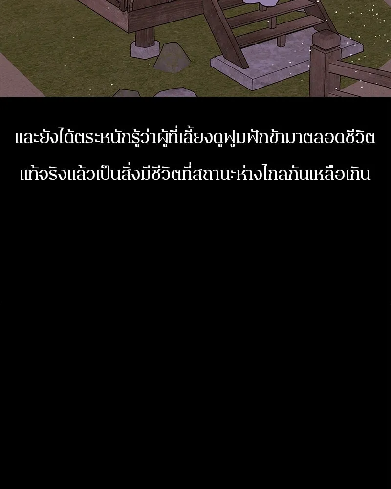 ตำนานเทพธิดาตกสวรรค์ ตอนที่ 44 รูปที่ 62