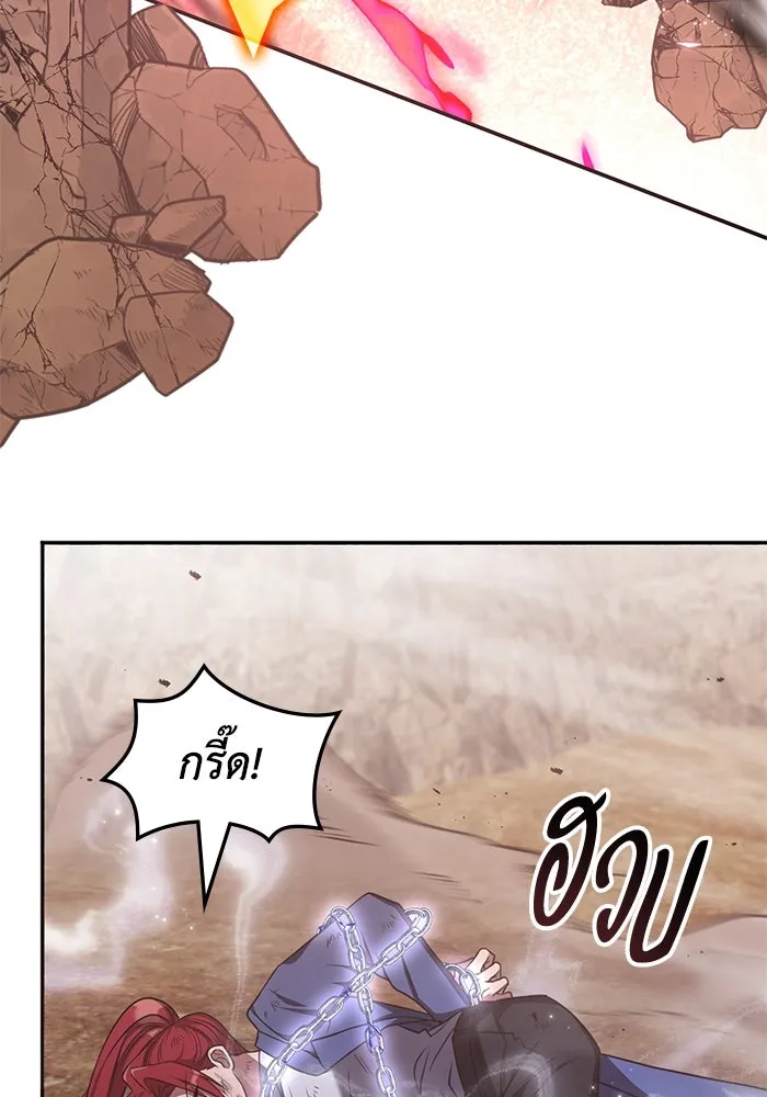ฮีลเลอร์ตัวพ่อขอฟาดเรียบ ตอนที่ 24 รูปที่ 37