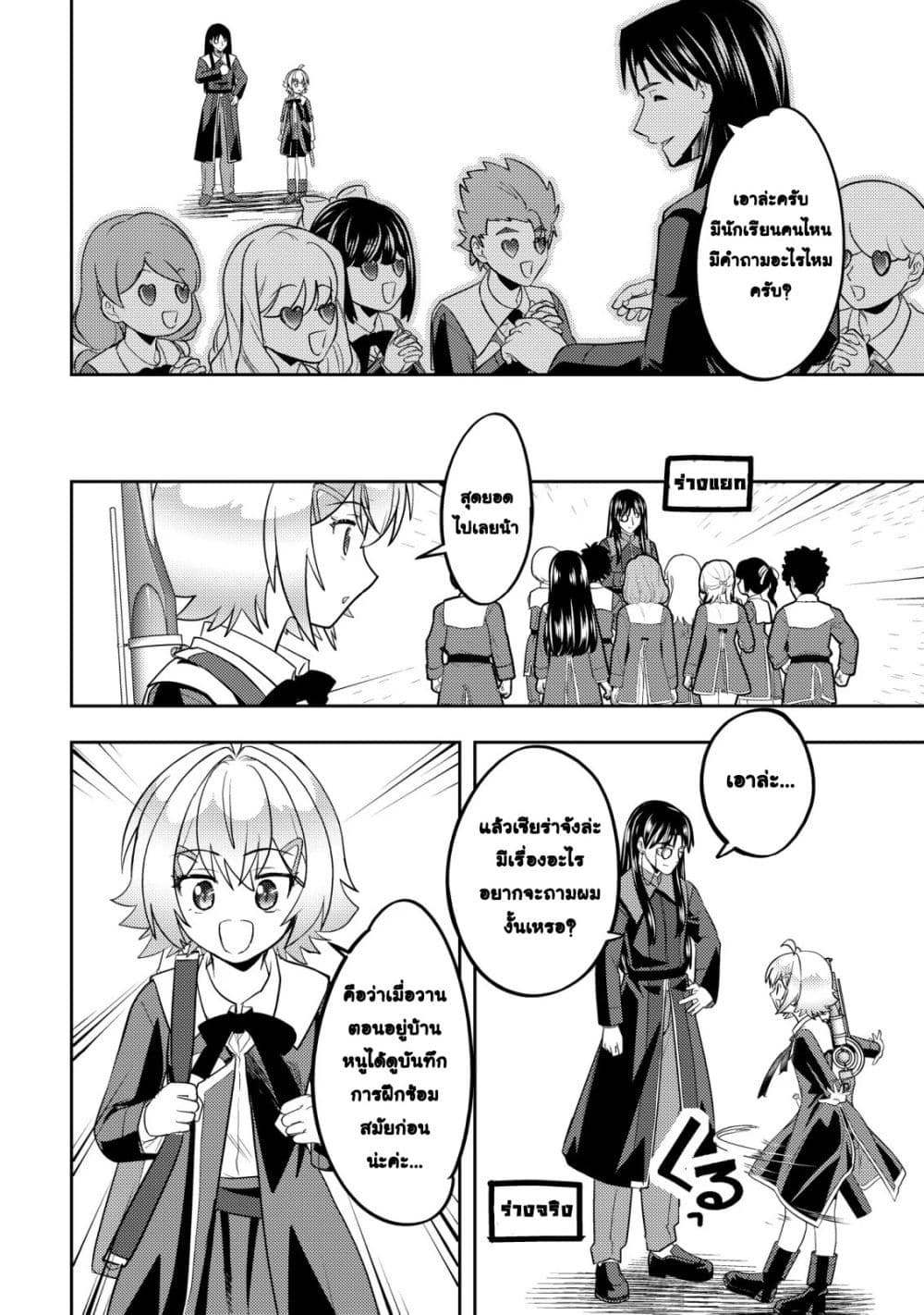 Manga-lc-com อ่านมังงะ อ่านการ์ตูน ออนไลน์ ฟรี Ikusei Jouzu na Boukensha, Youjo wo Hiroi, Second Life wo Ik ตอนที่ 1 2 3 4 5 6 7 8 9 10 11 12 13 14 ฟรี ไม่มีโฆษณา Manga-lc - อ่าน มังงะ อ่าน การ์ตูน ออนไลน์ อ่านมังงะ ฟรี