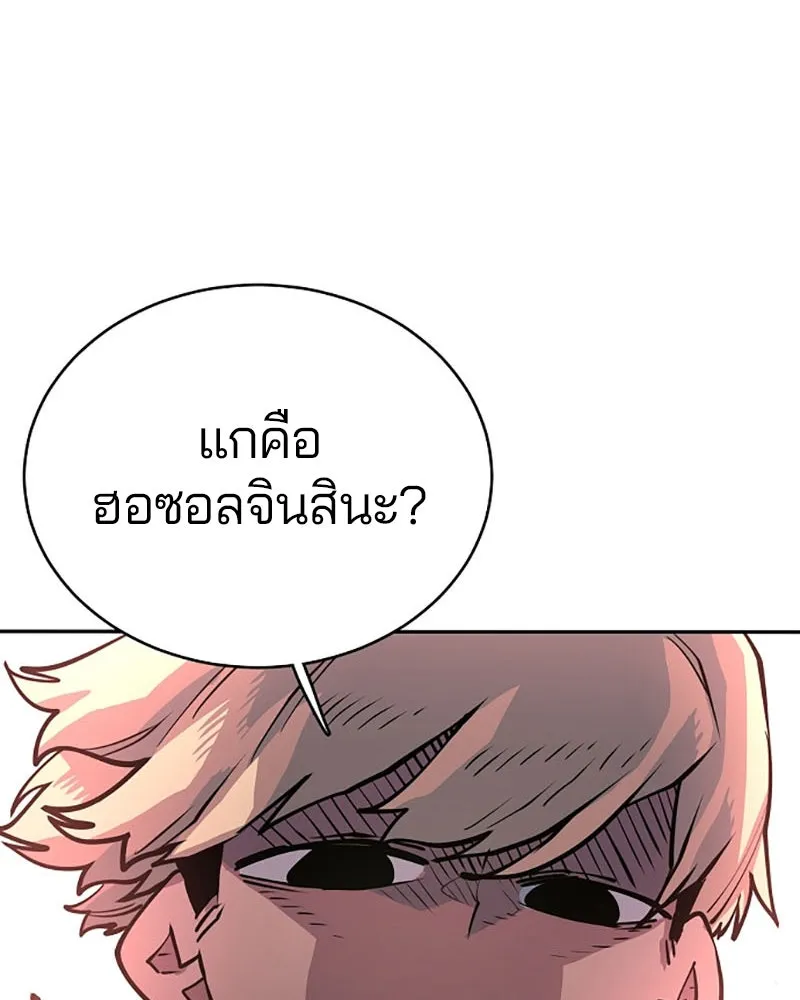 Player ตอนที่ 8 รูปที่ 94