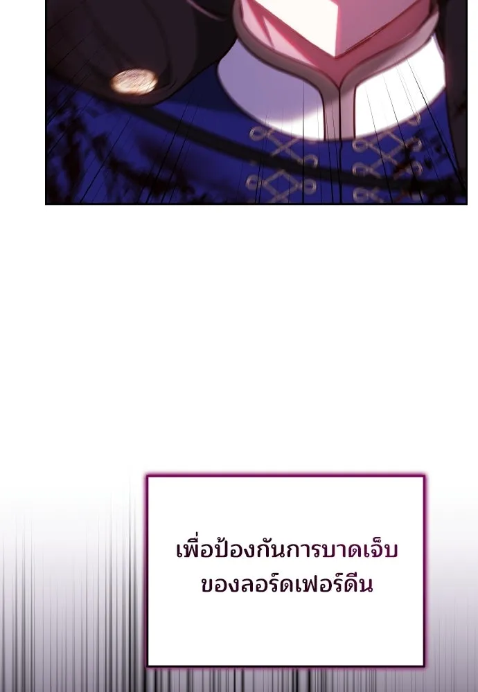 เหตุผลที่นางร้ายจับดาบ ตอนที่ 31 รูปที่ 71