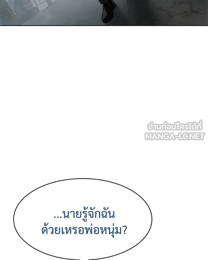 Baek XX ตอนที่ 111 รูปที่ 174