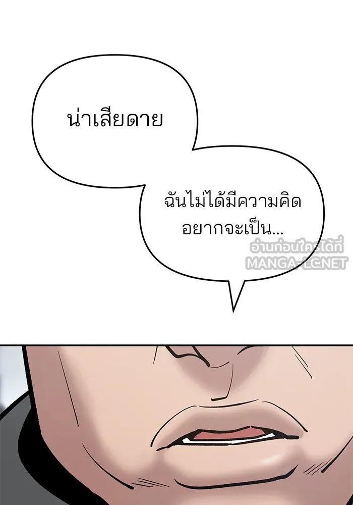 เลวฟาดเลว ตอนที่ 50 รูปที่ 162