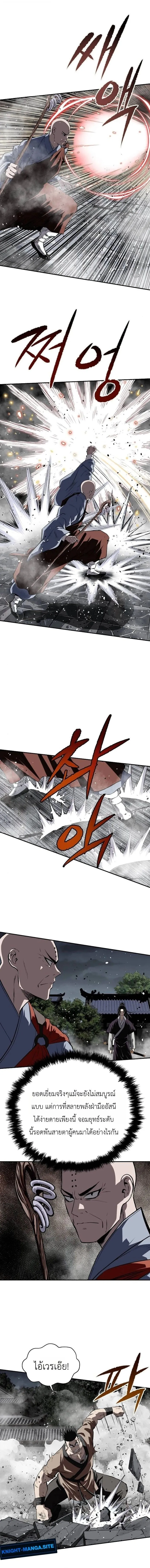 The Supreme Demonic Sword ยอดมารกระบ_ ตอนที่ ตอนที่ 29 รูปที่ 12