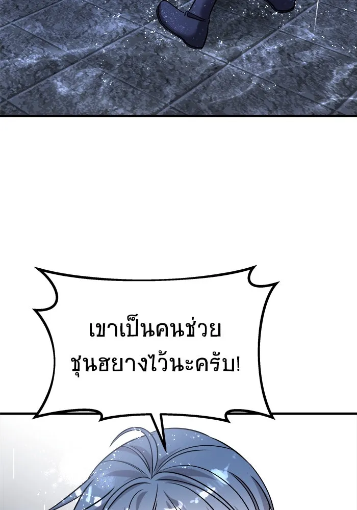 วายร้ายก็อยากมีรัก ตอนที่ 38 รูปที่ 10