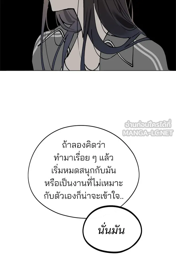 สวยเองนักเลงพอ ตอนที่ 26 รูปที่ 63